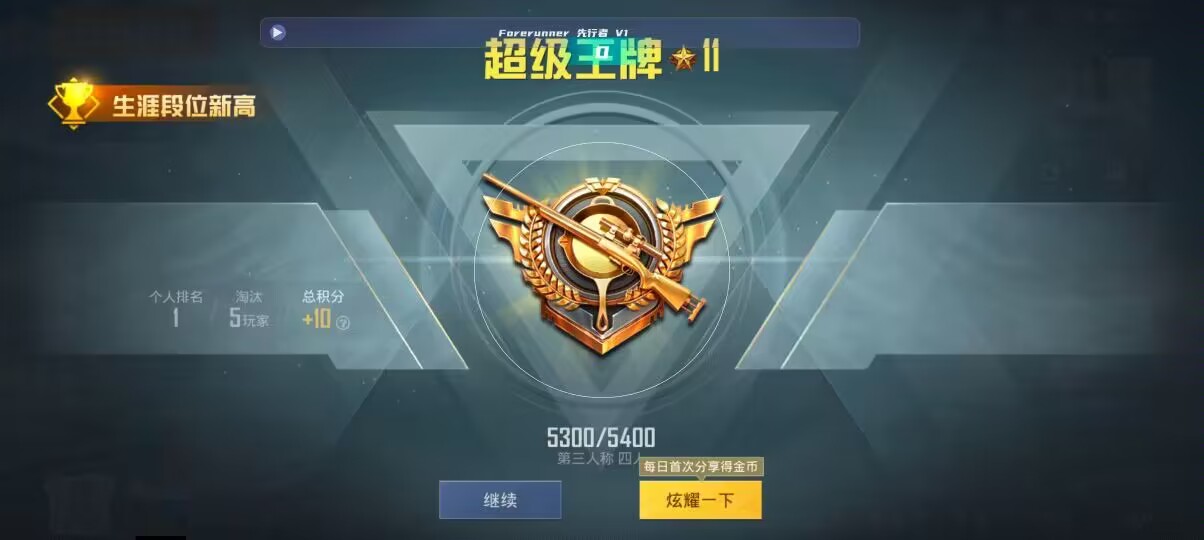 和平精英先行者透视直装 - 卡盟 网易云辅助预览图